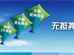 葫蘆島信用服務(wù)——遼寧一流的無公司咨詢服務(wù)