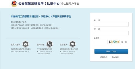 公安部第三研究所認證中心頒發(fā)首張網(wǎng)絡(luò)安全產(chǎn)品認證證書，軟件開發(fā)領(lǐng)域邁入合規(guī)新階段