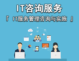 上海IT外包服務(wù)全解析 網(wǎng)絡(luò)維護(hù)、弱電工程與軟件開(kāi)發(fā)一站式解決方案